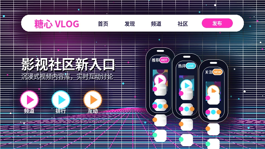 糖心vlog创作者社区专题横幅